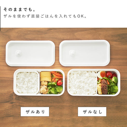 冷凍ごはん用のザルがそのまま入るバルブ付き密閉ランチボックス タワー.|s4